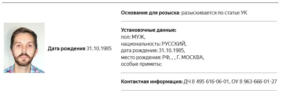 Журналисту сообщили о розыске по делу об иностранных агентах; подробности следствия пока не раскрываются.