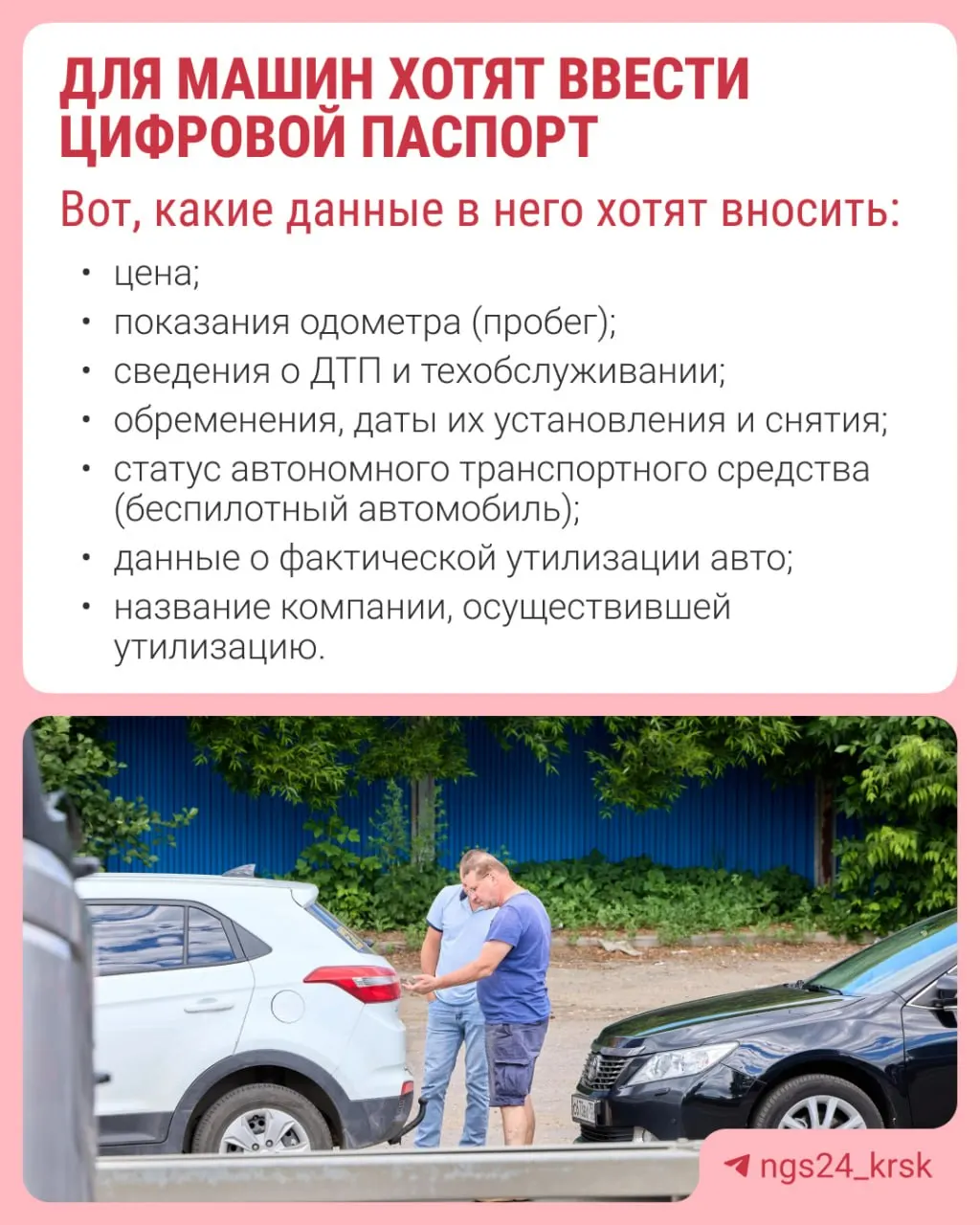 Ассоциация автодилеров предлагает законопроект об электронном паспорте автомобиля, чтобы закрыть лазейки по продаже машин со скрученным пробегом.