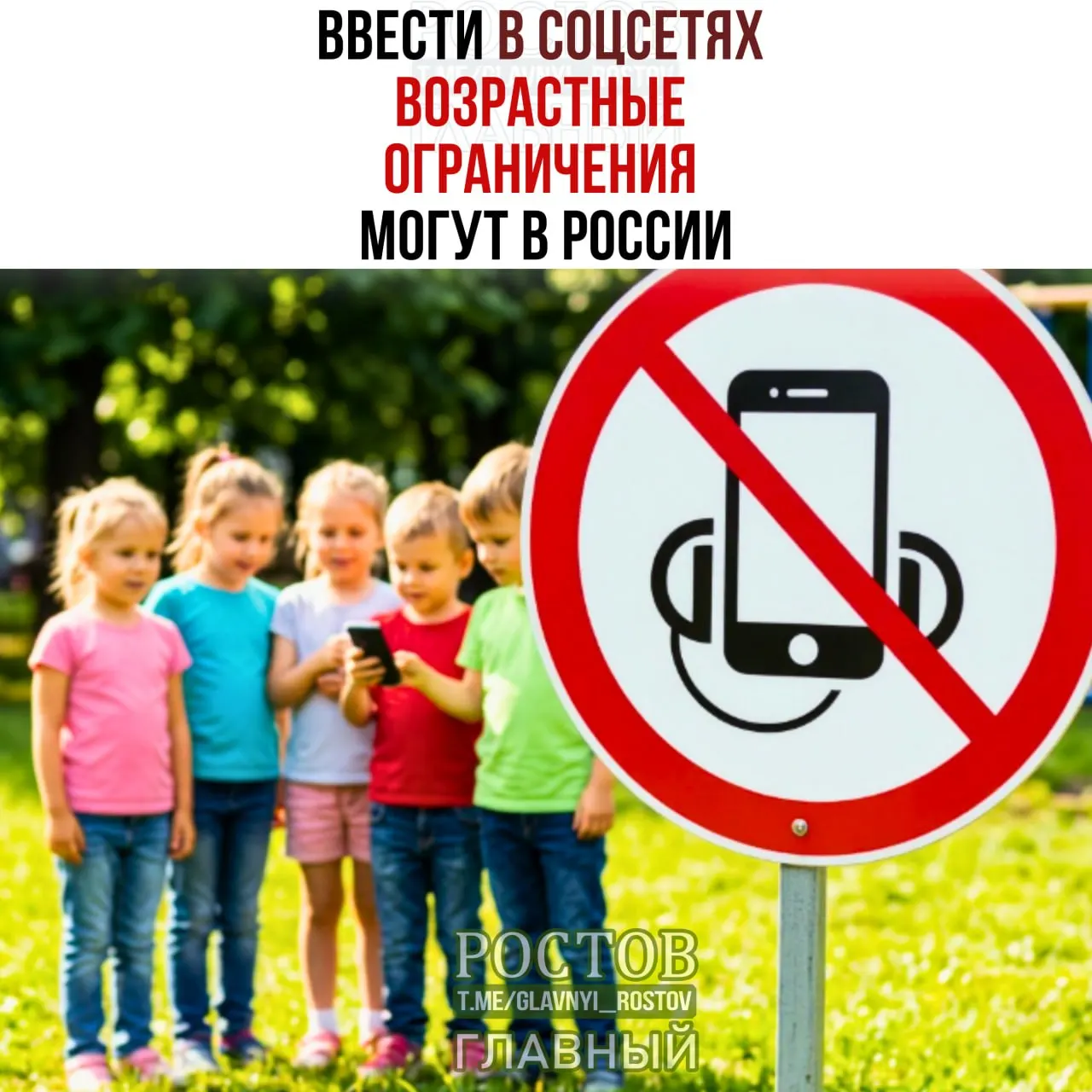 Обсуждаются меры по ограничению доступа несовершеннолетних к онлайн-ресурсам и усилению идентификации пользователей.