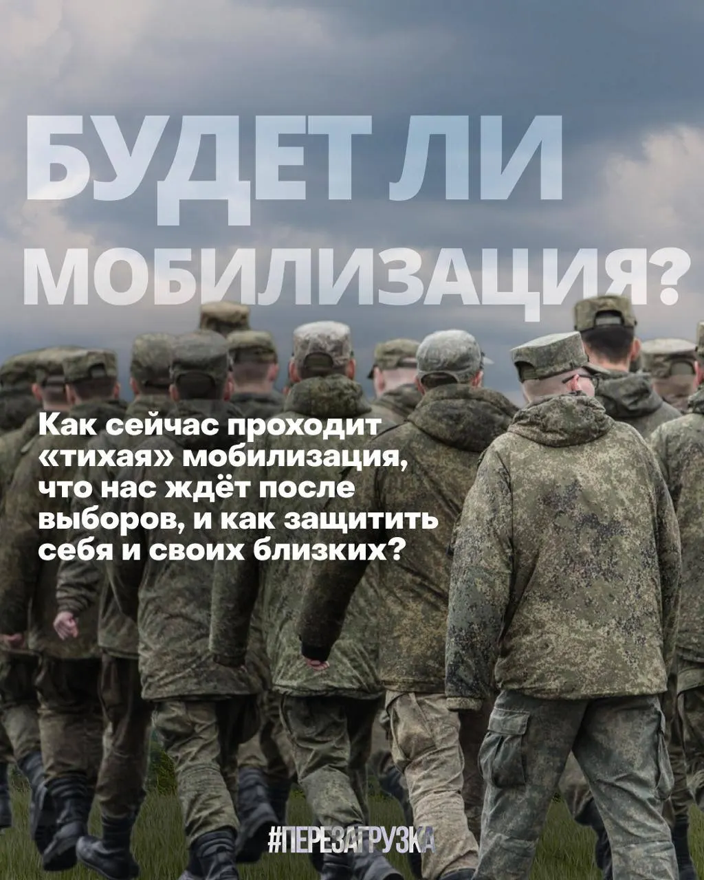В 17 регионах фиксируются жалобы на скрытую мобилизацию; власти отрицают планы, но ситуация вызывает тревогу на фоне выборов 20 сентября.