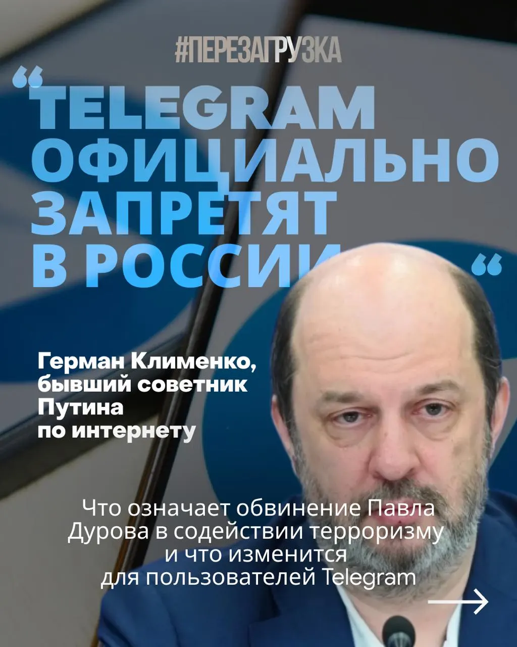 По версии следствия, через мессенджер якобы вербовали россиян и готовили диверсии. Власти требуют открыть представительство в России и сотрудничать со спецслужбами; пользователям советуют не покупать премиум‑услуги и активы. Реальной угрозы для большинства пользователей пока нет, но ситуация отражает тренд ужесточения контроля над интернетом.