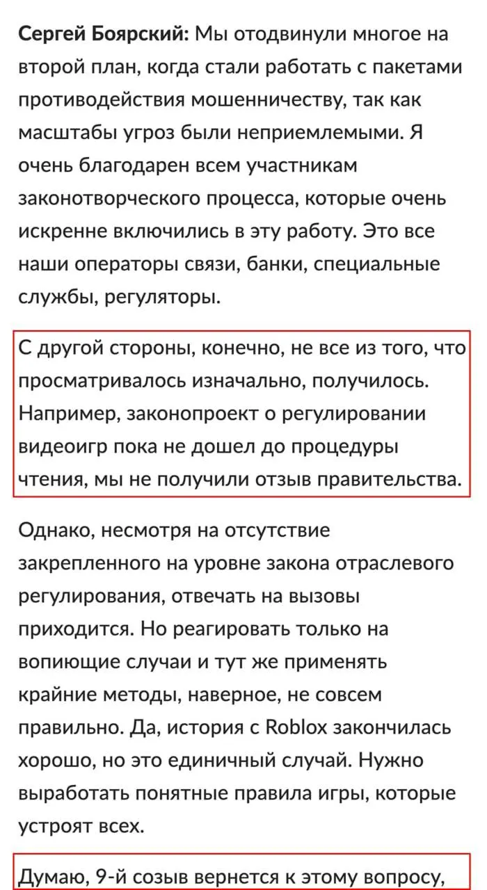 Законопроект о регулировании видеоигp может быть рассмотрен осенью: в нём предусматривается вход в игры по номеру телефона или через Госуслуги, обязательная маркировка контента и возможные блокировки зарубежных платформ.