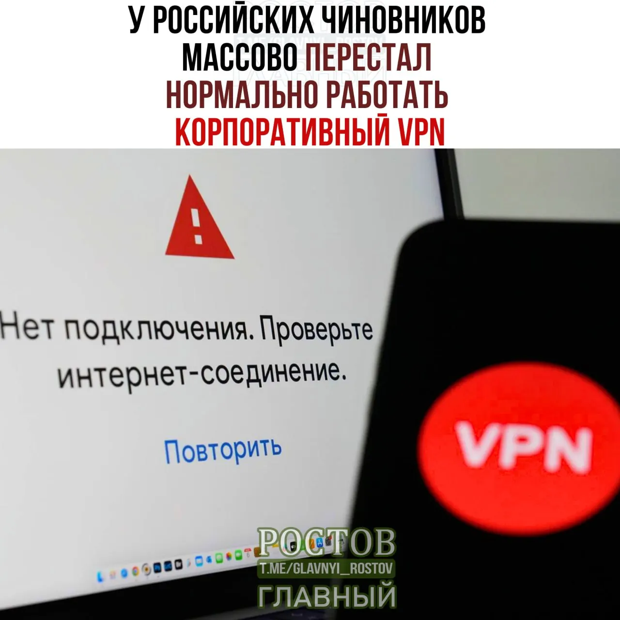Ведомства и госкомпании столкнулись с перебоями в работе корпоративного VPN; в начале года на VPN-сервисы потрачено 10,3 млрд рублей.