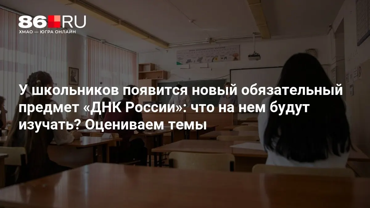 Новый курс охватывает патриотизм, служение Отечеству и нравственный выбор.