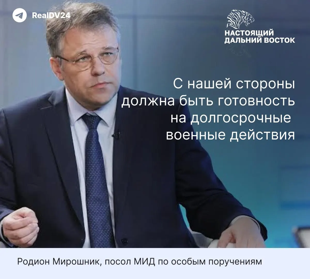 Ведомство заявило о необходимости устойчивого подхода на фоне высокой поддержки мирного урегулирования среди россиян.