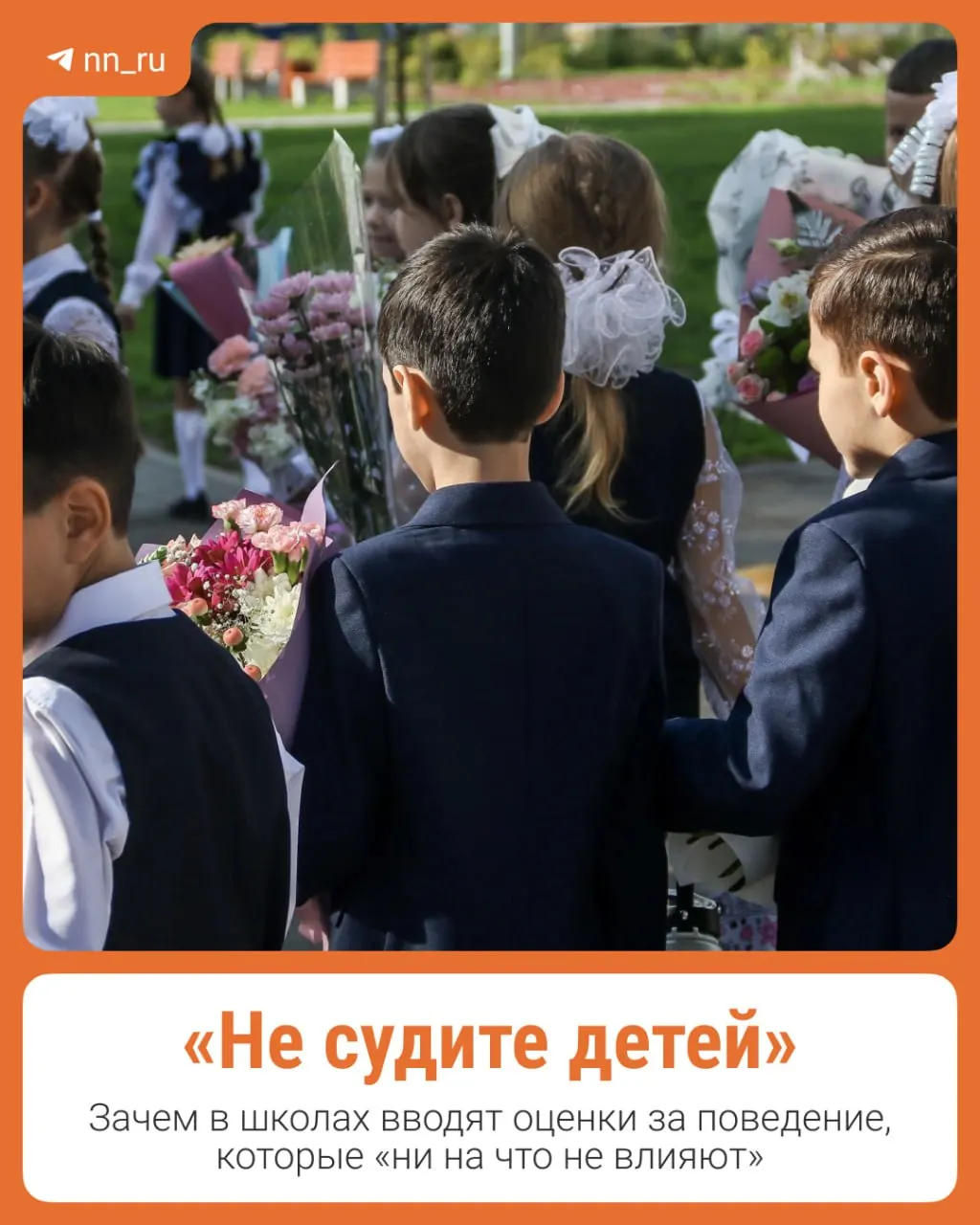 Новая система оценок за поведение запускается в пилотном проекте: как она работает и что об этом думают родители и учителя.