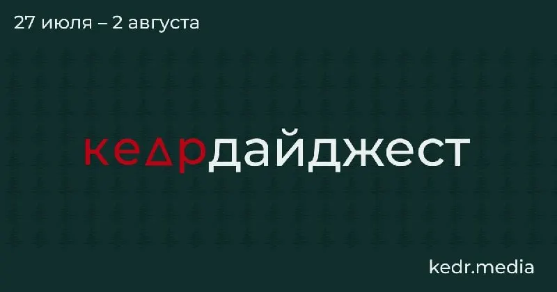 Коротко о главном: судебные споры в новосибирских селах из‑за весеннего забоя скота, советы психолога по разговорам с детьми об экологических проблемах, спор вокруг правил сбора краснокнижных растений, кризис с отходами на Байкале и находки на Земле Франца‑Иосифа.