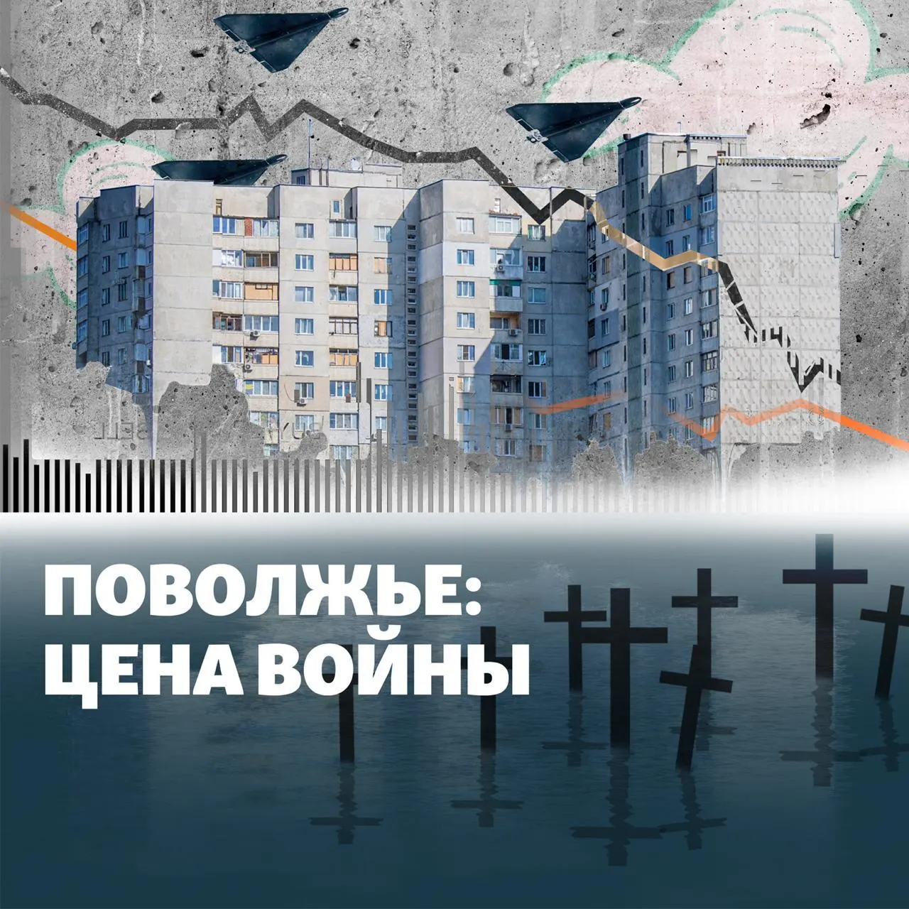 Массовая атака дронов по Нижнекамску, остановка Орского НПЗ и влияние событий на регион.