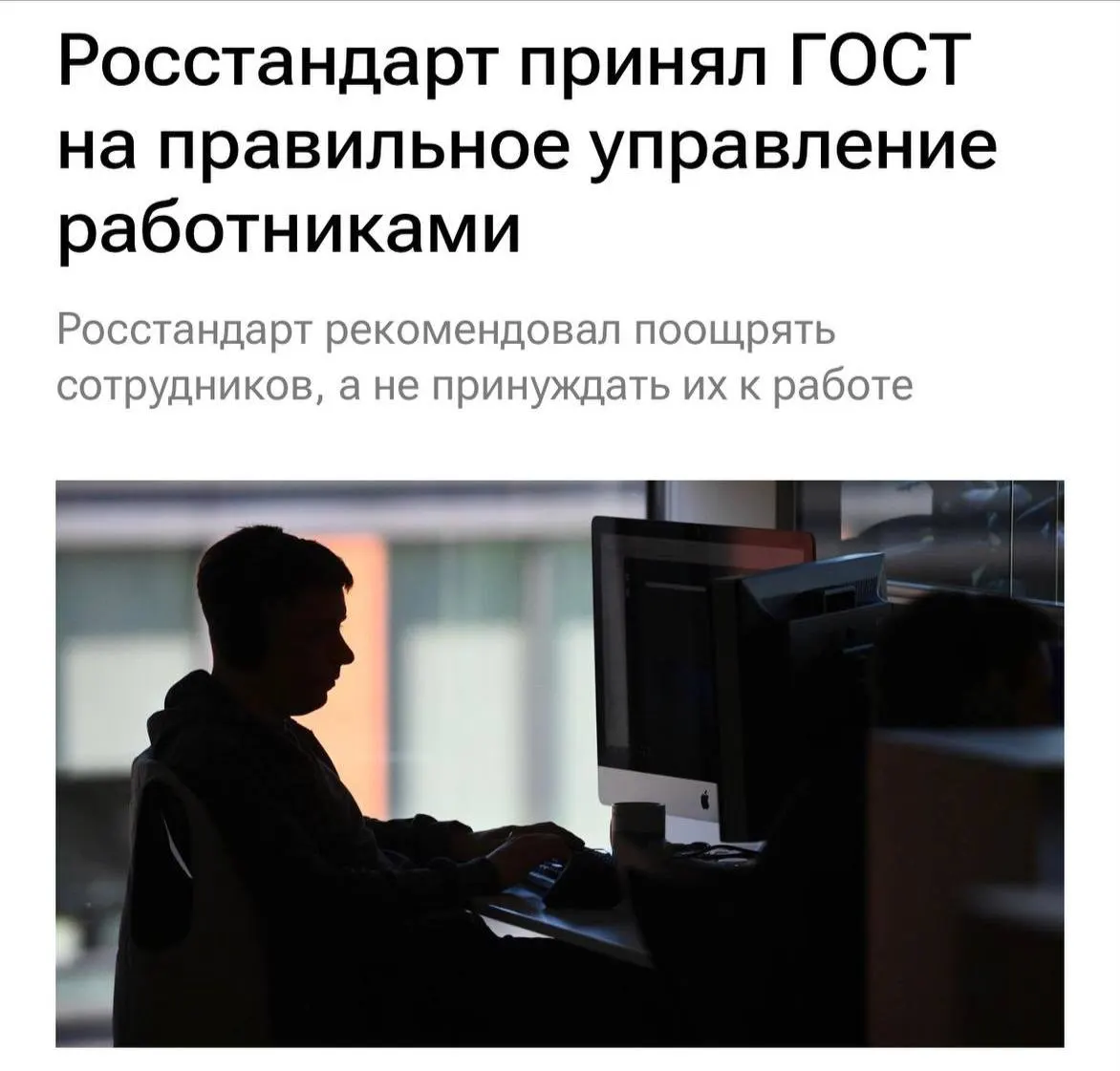 С 1 февраля 2027 года работодателям рекомендуется не перегружать сотрудников, не буллить, мотивировать и четко объяснять задачи, а также чаще общаться с командой.