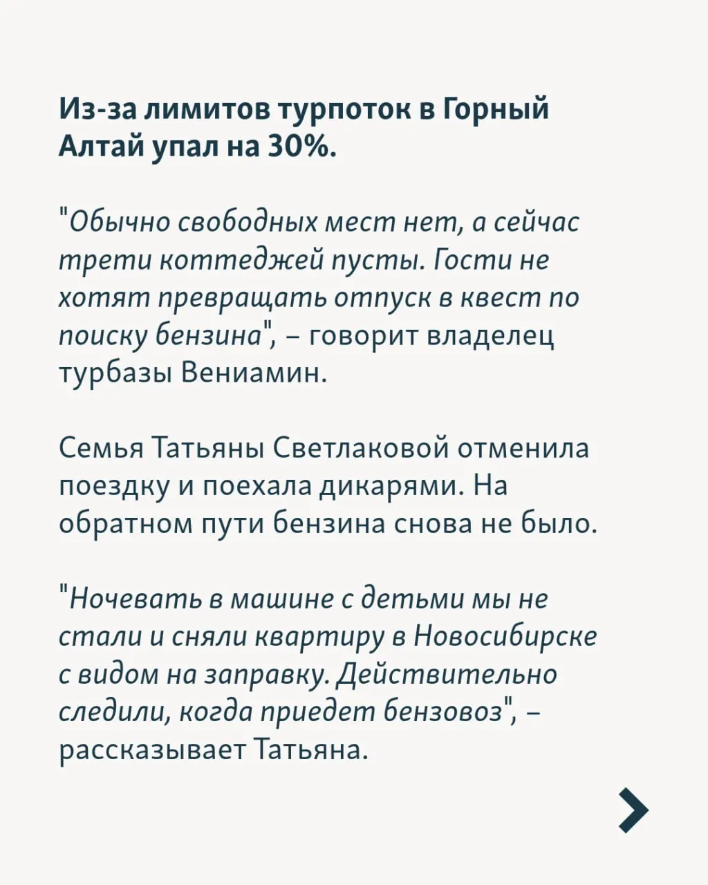 За июнь туроператоры вернули клиентам около 1,5 млрд рублей за отменённые поездки в Крым, однако отрасль сталкивается с перебоями в бензине, транспорте и электроэнергии, что подрывает туристический сезон в стране.