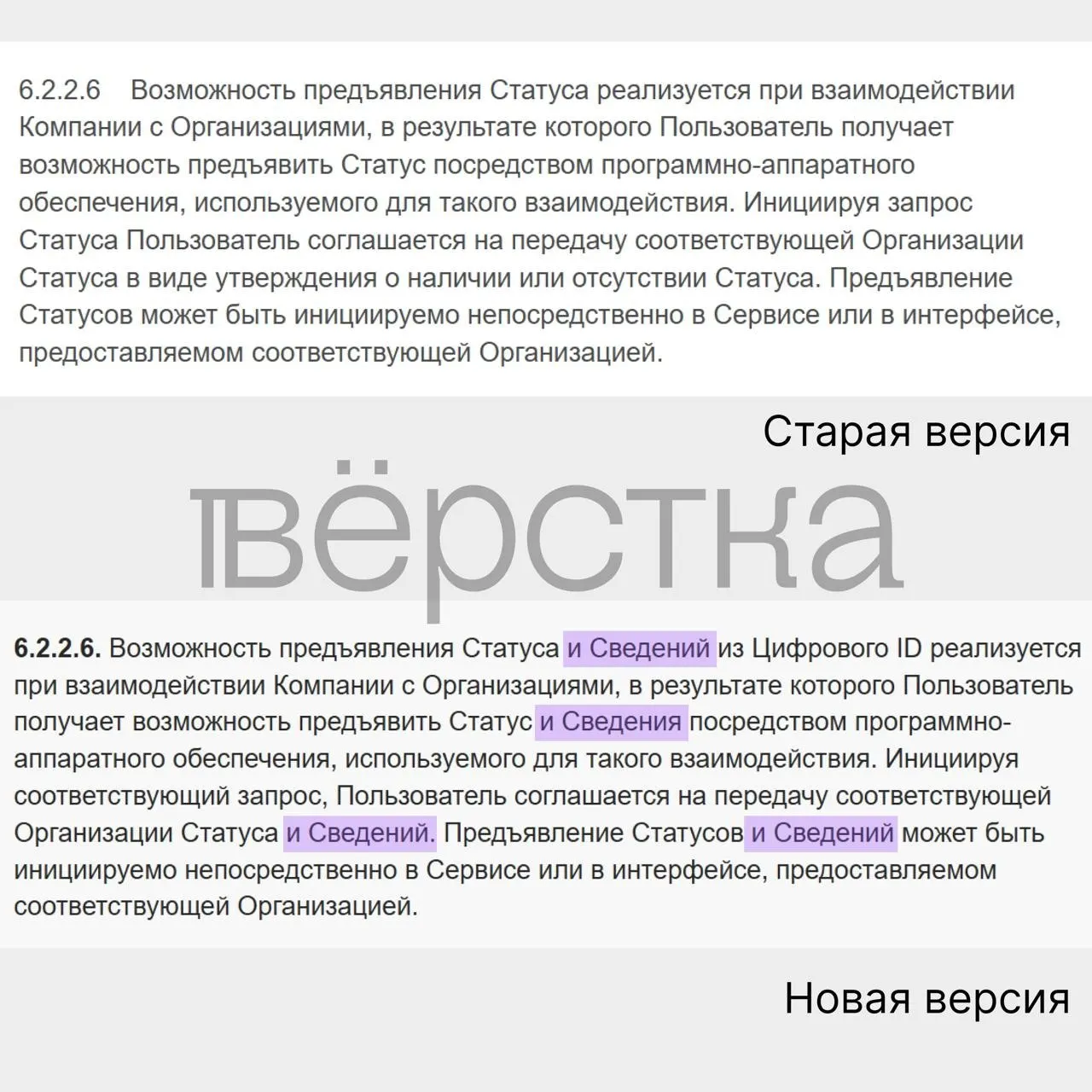 Изменения в соглашении позволяют расширить сбор данных, что вызывает вопросы о безопасности.