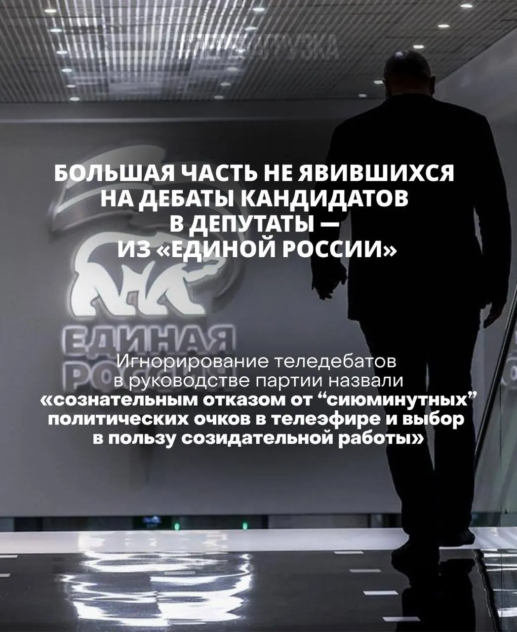 Глава ЦИК заявила, что кандидат, не выходящий на дебаты, рискует проиграть; идеальная модель демократических выборов — утопия, а в реальности ситуация иная.