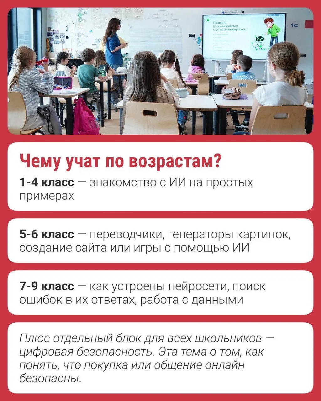 Новый этап программы «Урок ИИ» вводит курс для старших классов; развитие происходит благодаря сотрудничеству Фонда «Сколково» и платформы Авито.