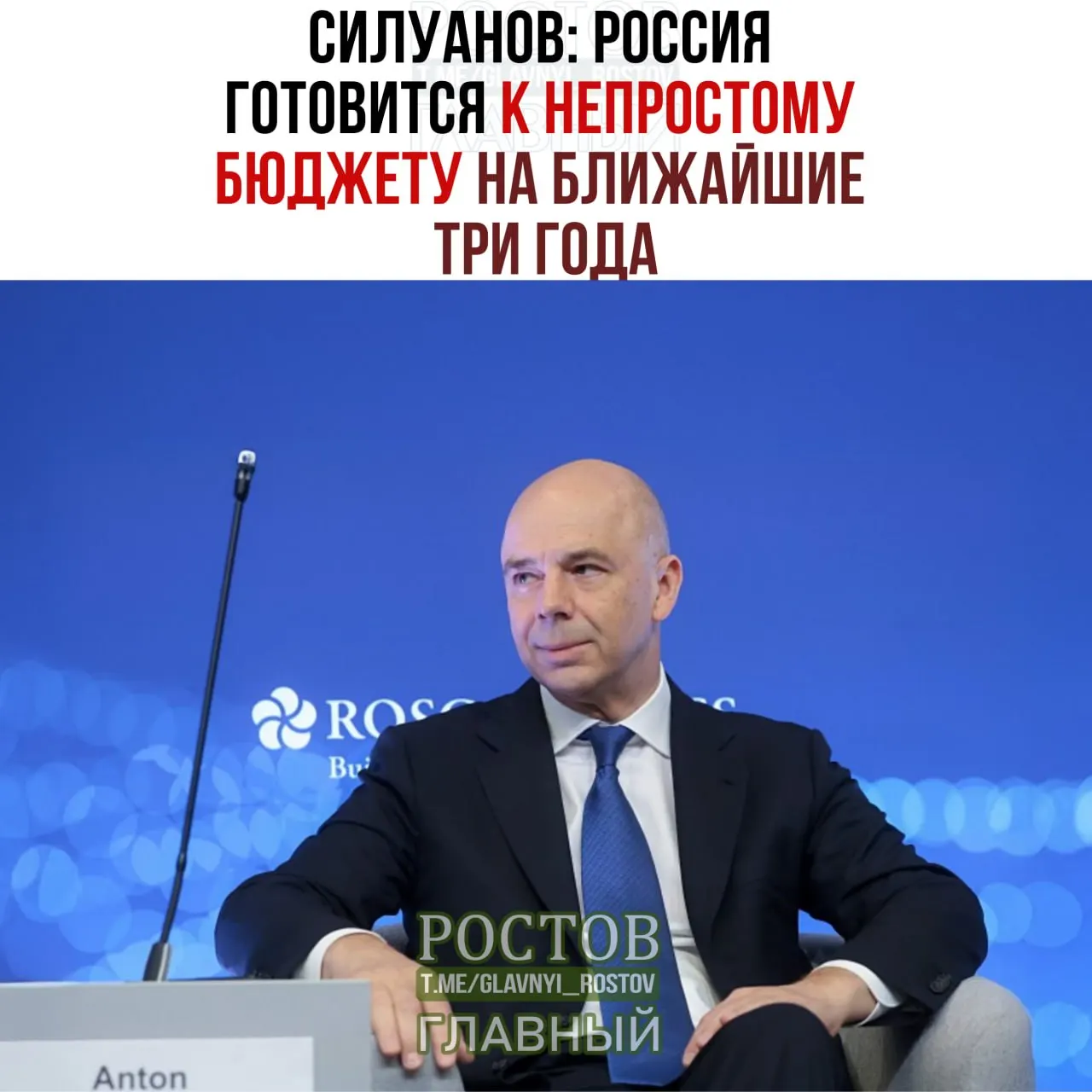 Минфин РФ прогнозирует дефицит бюджета на уровне около 2% ВВП к 2027 году; основные траты — оборона и безопасность, власти обещают сохранить социальные обязательства.