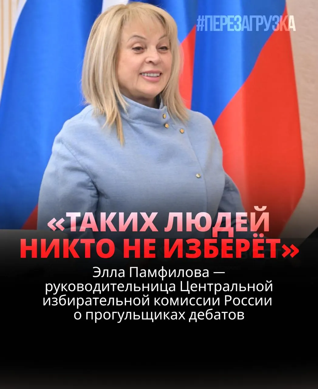 Глава ЦИК заявляет, что кандидаты, не выходящие на дебаты, рискуют проиграть; обсуждается роль дебатов в реальных условиях выборов.