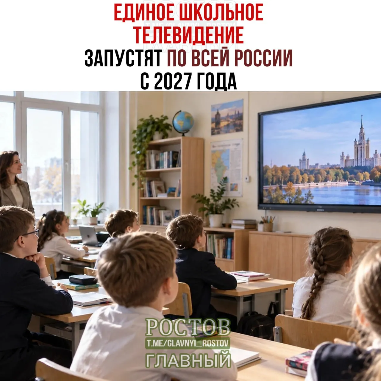 Проект пройдет пилотный запуск в 15 регионах, затем школьники увидят образовательные фильмы и ролики, а к 2027 году система заработает во всех школах страны.