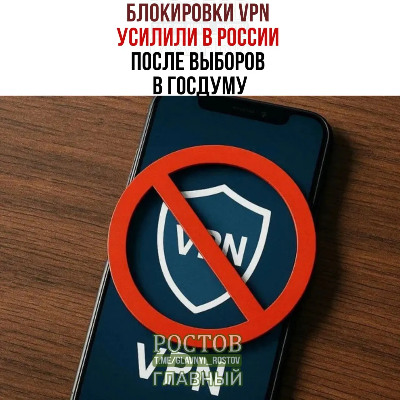 После выборов в Госдуму в России возросли сбои и ограничения в работе VPN-сервисов: по данным экспертов, более десяти сервисов столкнулись с перебоями.