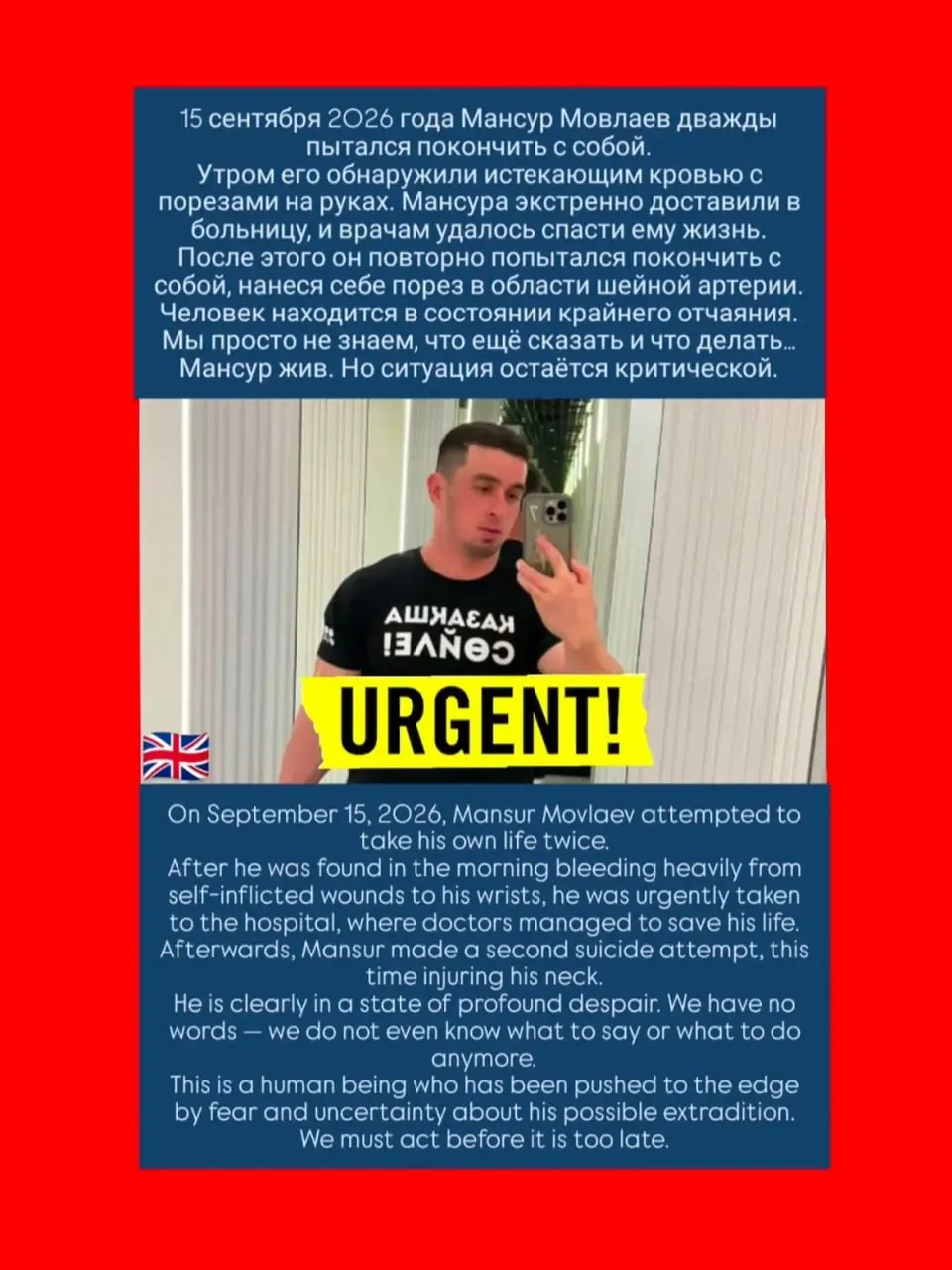 Ожидающий экстрадицию в Россию чеченский активист нанес себе рану в СИЗО Алматы и был госпитализирован. Казахстан одобрил выдачу в Россию; в России активиста обвиняют по делу об экстремизме, а в Казахстане готовят рассмотрение жалобы по экстрадиции.