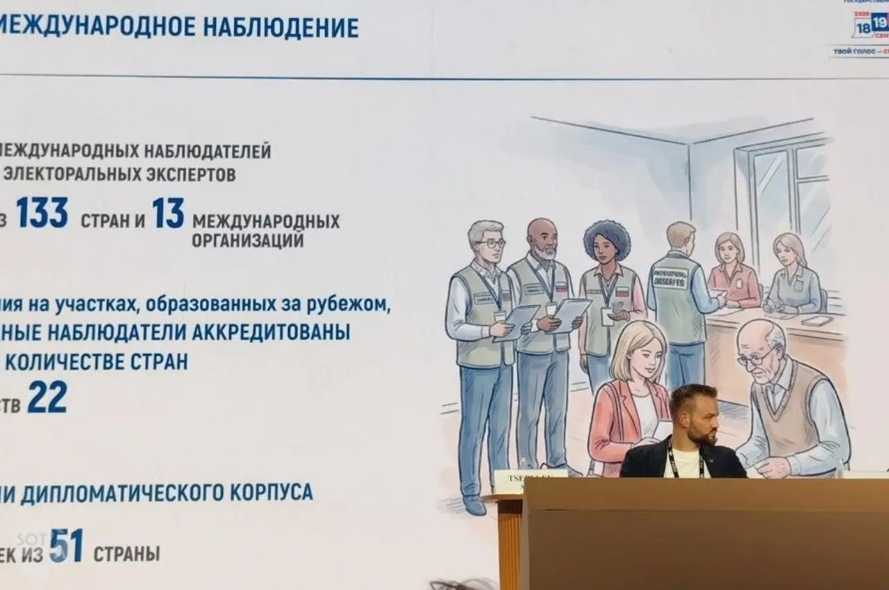 На форуме в Москве обсуждали итоги выборов и заявления ЦИК о дискредитации, а также предложение вернуть однодневное голосование; освещались кибератаки и высокая явка в отдельных регионах.