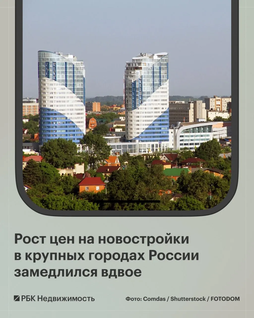 В августе медианная цена квартир в новостройках крупных городов России выросла до 9,3 млн ₽, в отдельных городах зафиксировано снижение цен.