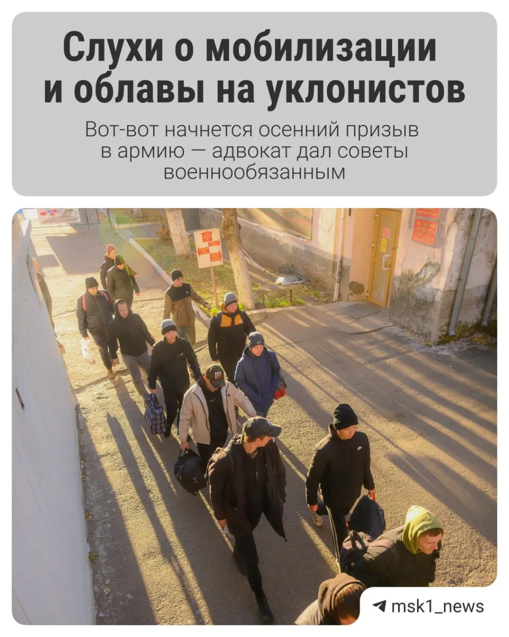 Разбираемся, как изменится призыв, как подготовиться к повестке и чего ожидать призывникам в осенний период.
