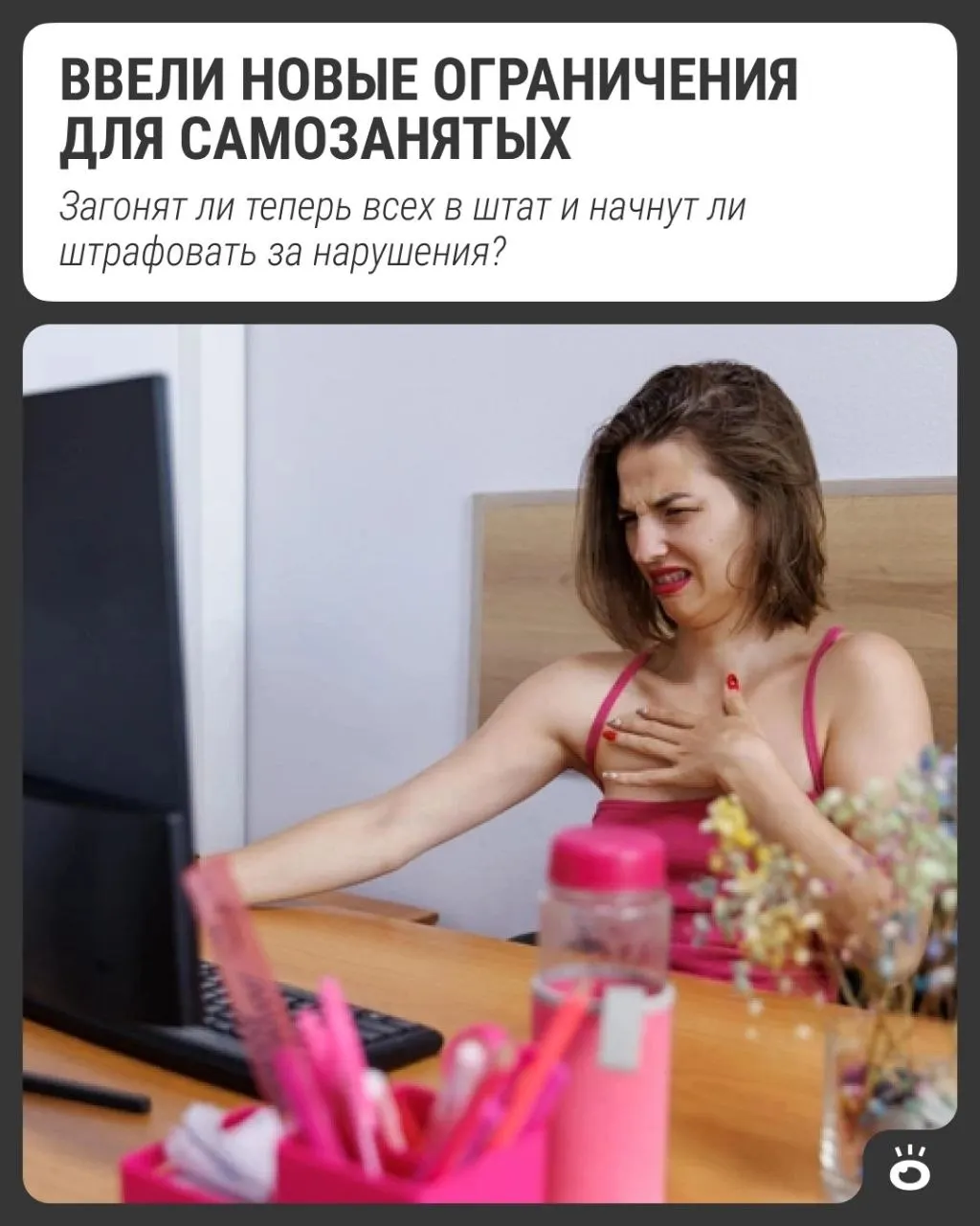 Правительство вводит ограничение на работу через платформы: не более 60 часов в месяц на одного клиента для самозанятых и индивидуальных предпринимателей.