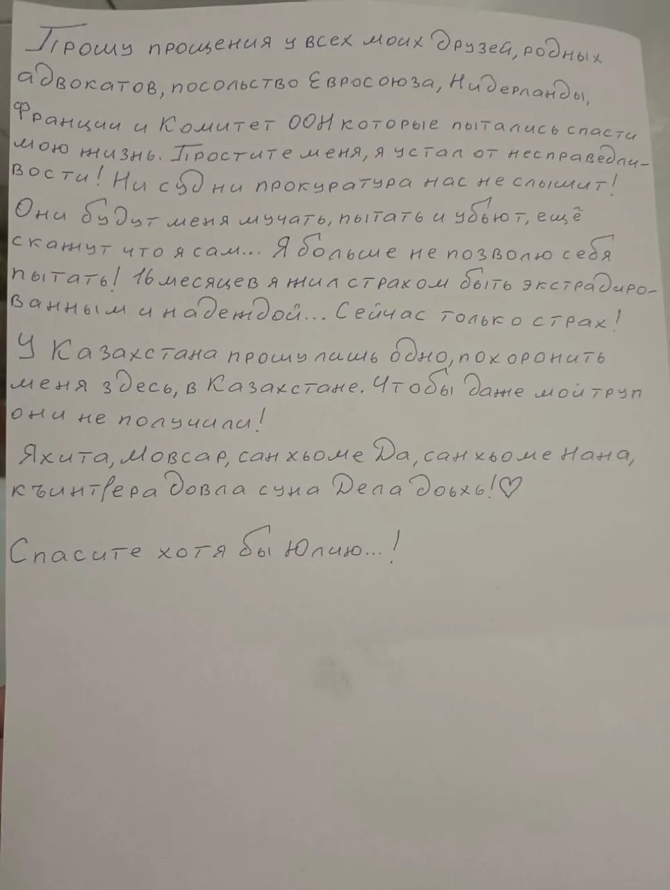 Чеченский активист Мансур Мовлаев пытался совершить суицид в алматинском СИЗО, ожидая экстрадиции в РФ. Ему оказали медицинскую помощь; ситуация вызывает озабоченность.
