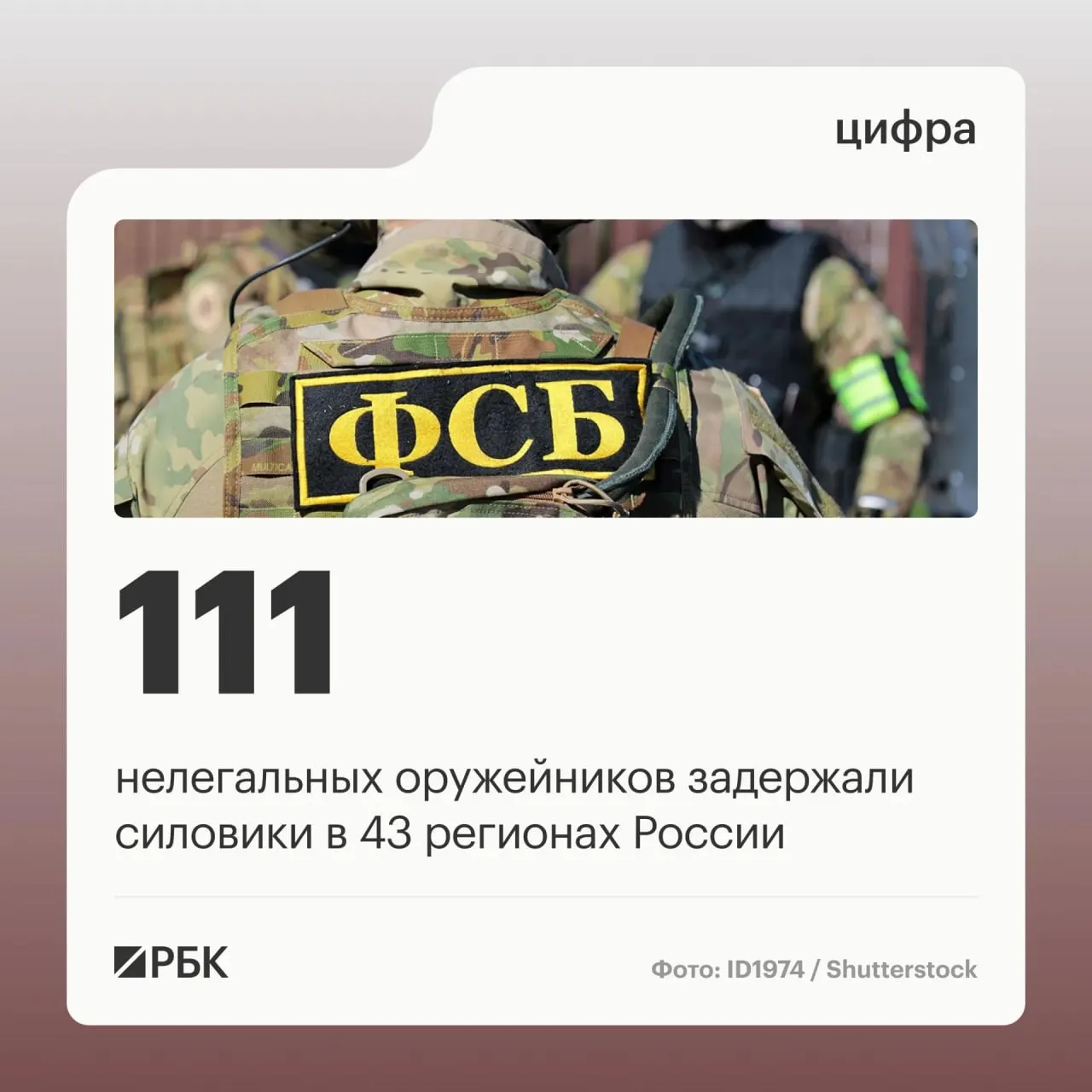 Силовики прекратили незаконный оборот оружия, остановив подпольные мастерские и задержав участников преступной группы.