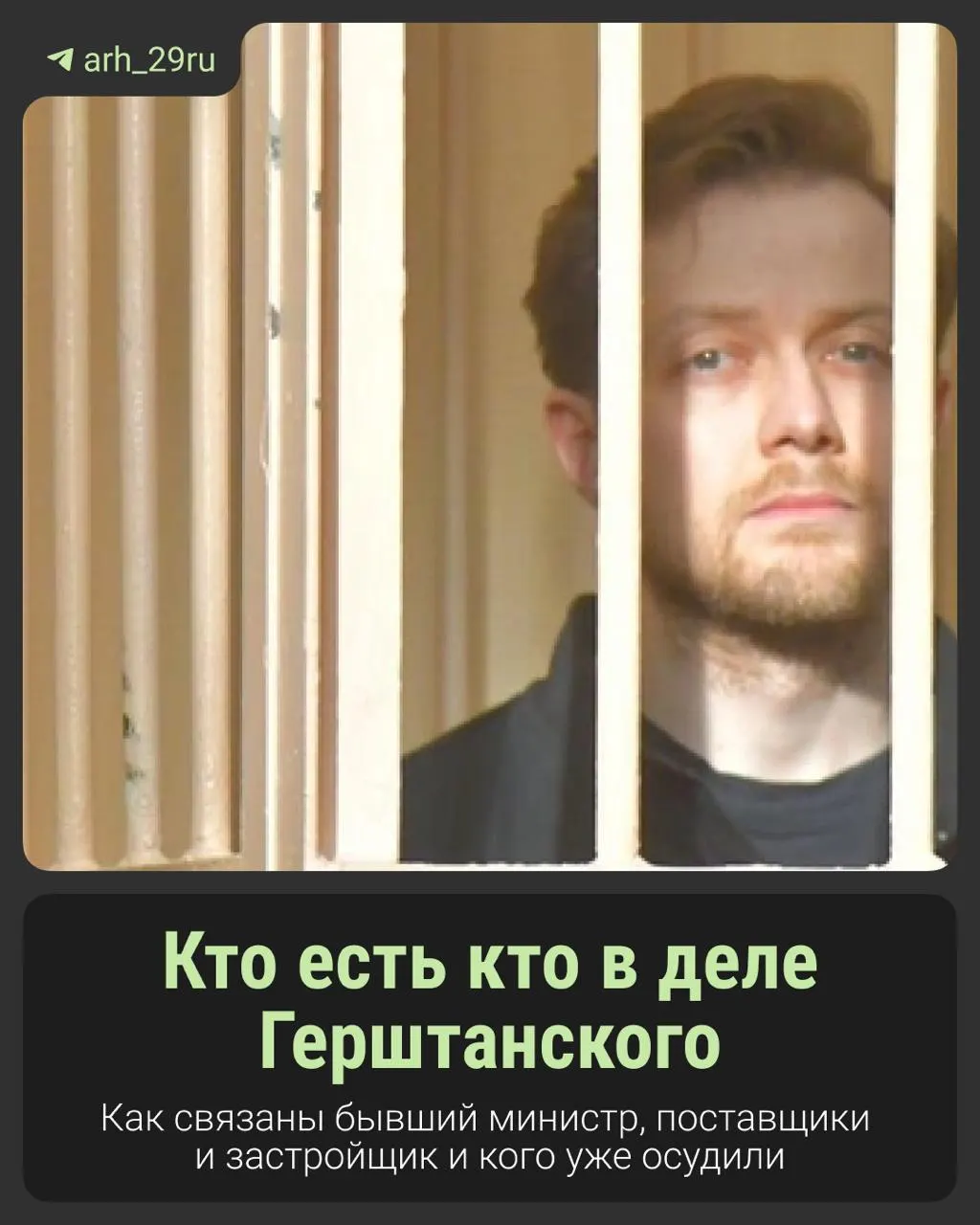 На суде обсуждают сумму 103 миллиона за доступ к теплу больницы, вопросы благотворительности и контроль за передачей денег — дело экс-главы Минздрава.