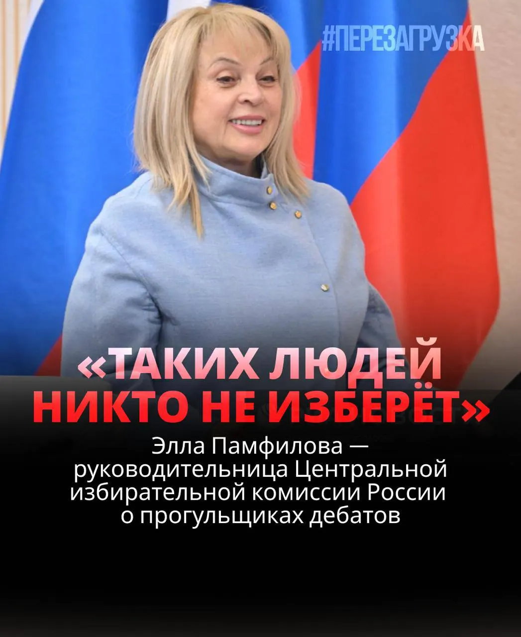 Глава ЦИК подчеркивает важность участия кандидатов в дебатах: отказ от дебатов может повлиять на итог голосования.