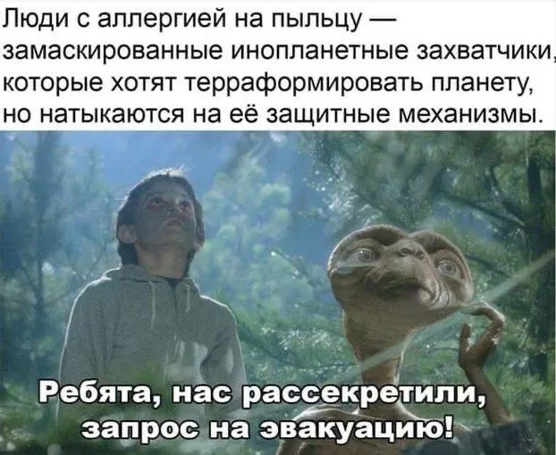 Минздрав зарегистрировал вакцину «Аллергарда» для профилактики и лечения аллергии на пыльцу березы и связанных пищевых реакций.