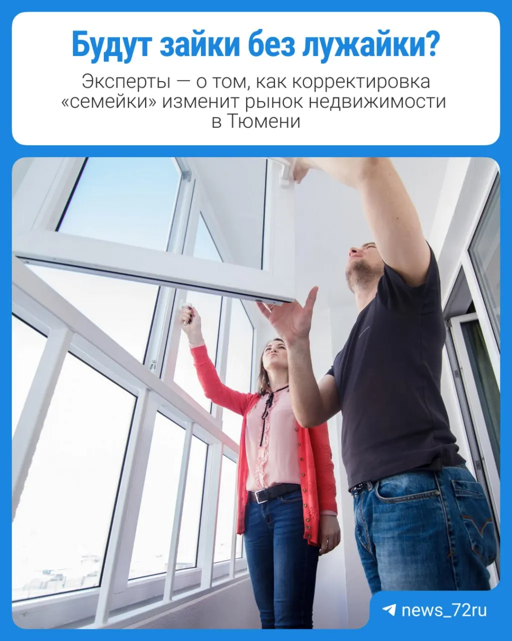 Новые условия по льготной ипотеке повысят платежи и поменяют ситуацию на рынке жилья: меньше спрос на новостройки, рост интереса к вторичке и к ИЖС. Разбираем прогнозы застройщиков и примеры расчётов.
