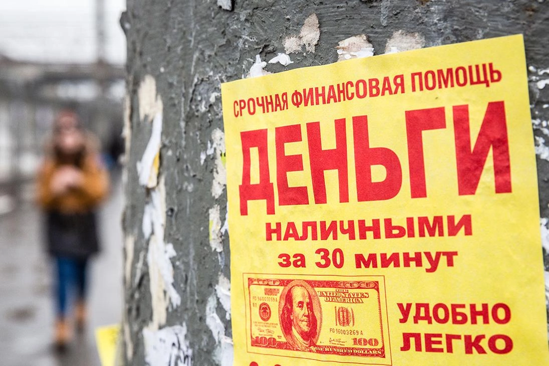 Микрофинансовые организации всё чаще переуступают долги коллекторам; по итогам 2026 года растут объёмы продаж и дисконт, а коллекторы предлагают скидки и рассрочки.