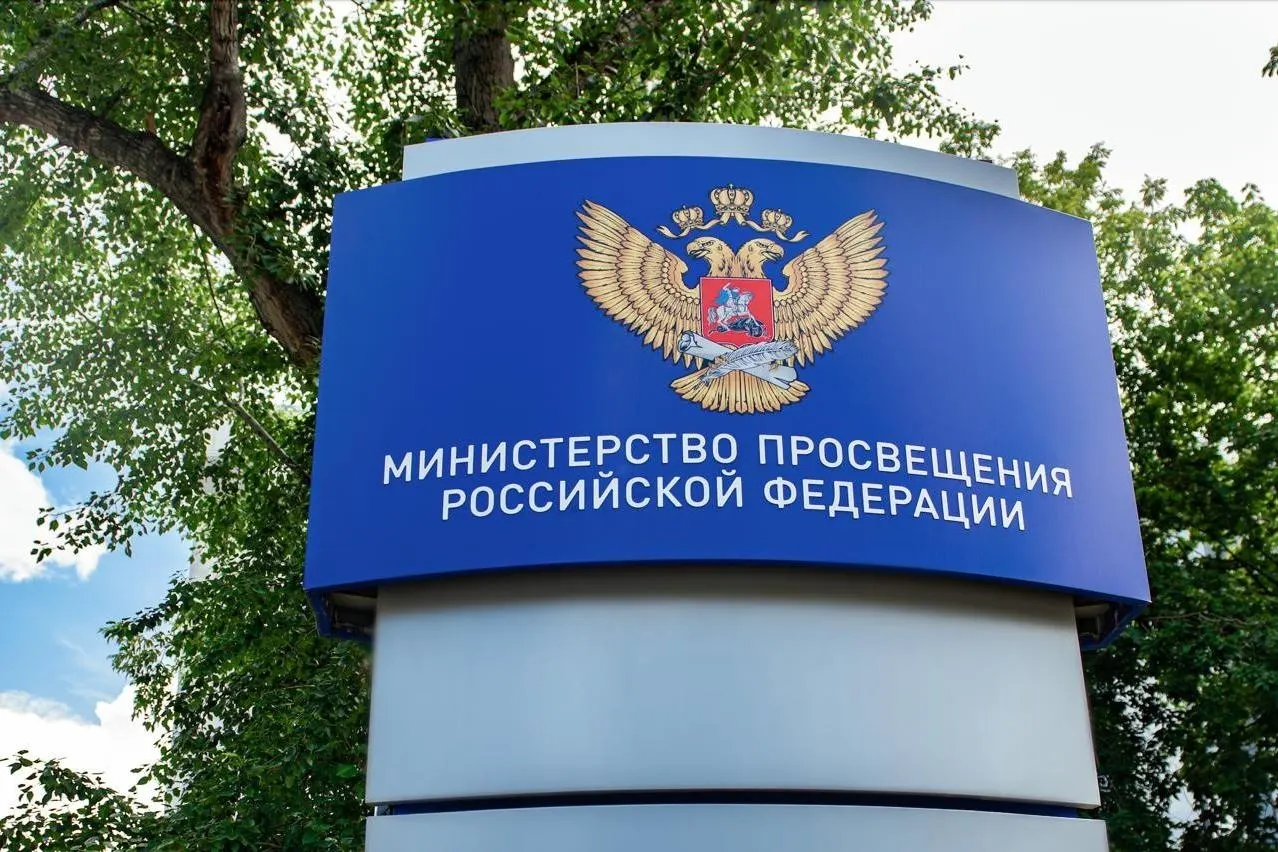 Минпросвещения объявило о разработке удостоверения учителя и трёх законопроектов, а также постановления о подтверждении статуса педагога; реализация рассчитана на шесть месяцев.