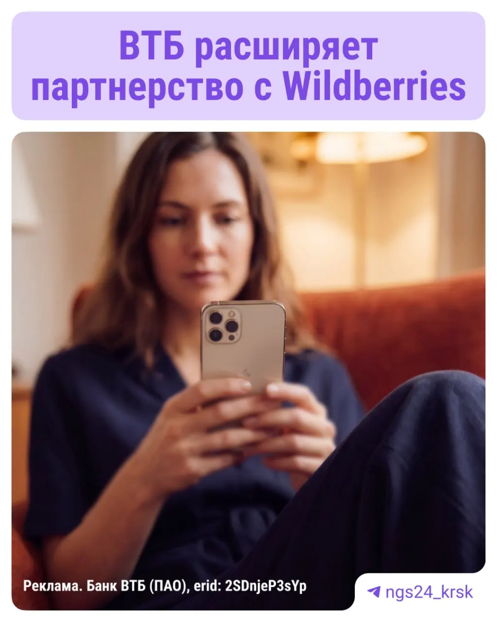 Новый виток сотрудничества между ВТБ и WB: скидки по карте на маркетплейсе и через WB Клуб, максимальная скидка до 3000 рублей в месяц, кешбэк до 15% в отдельных категориях.