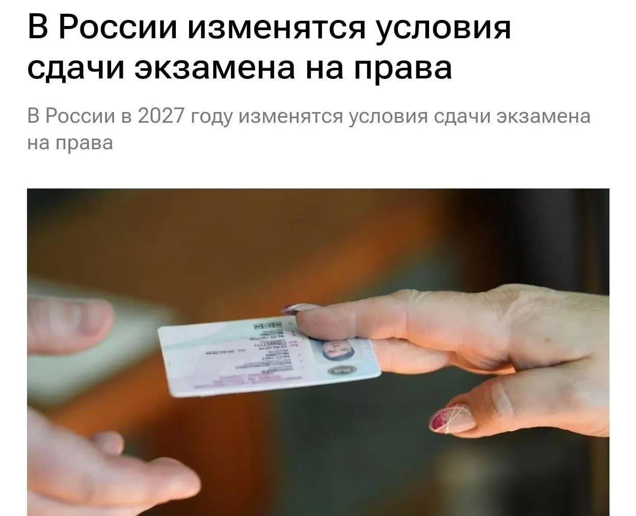 С 1 марта 2027 года кандидатов будут постоянно фотографировать, а экзамен будет записываться как аудио, так и видео.