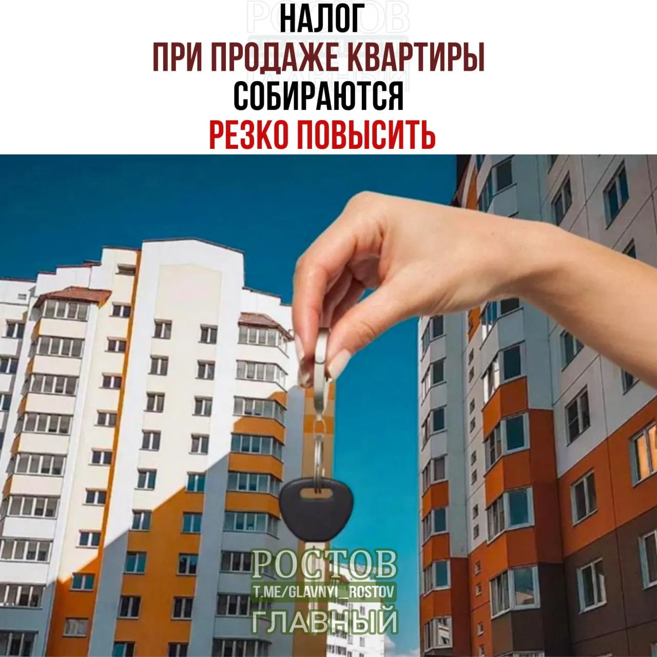 Минфин предложил учитывать доход от продажи жилья вместе с прочими доходами и облагать его налогом до 22% от общей суммы сделки. Например, продажа квартиры за 50 млн рублей может привести к дополнительному налоговому платежу примерно в 1,27 млн рублей. Изменения коснутся продавцов до истечения минимального срока владения.