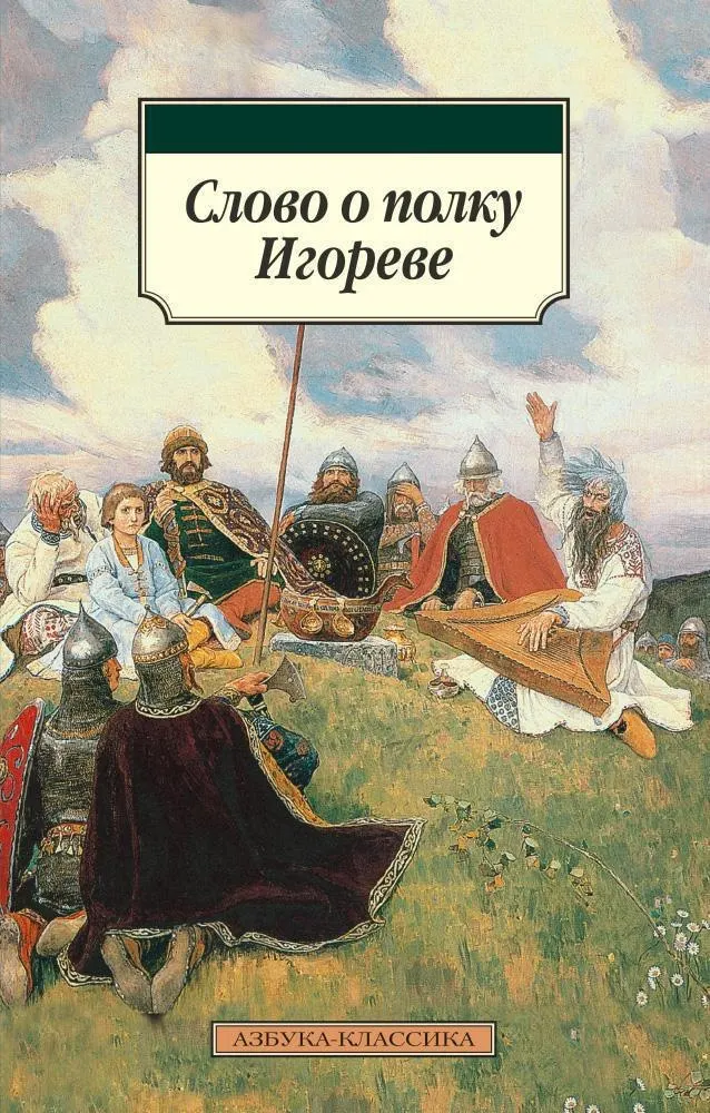 Древнерусская история о походе князя Игоря против половцев реконструируется в новом художественном проекте. Темы мужества, предательства, любви и необходимости единства перед лицом угрозы. Премьера — осень 2028 года.