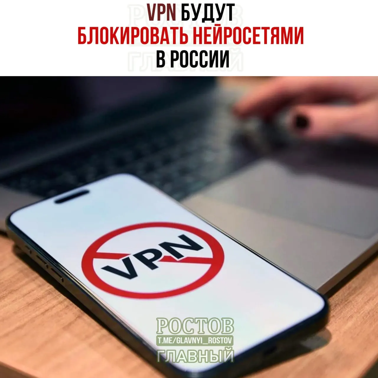 Ведомство изучает меры по ограничению доступа к VPN и усилению кибербезопасности.