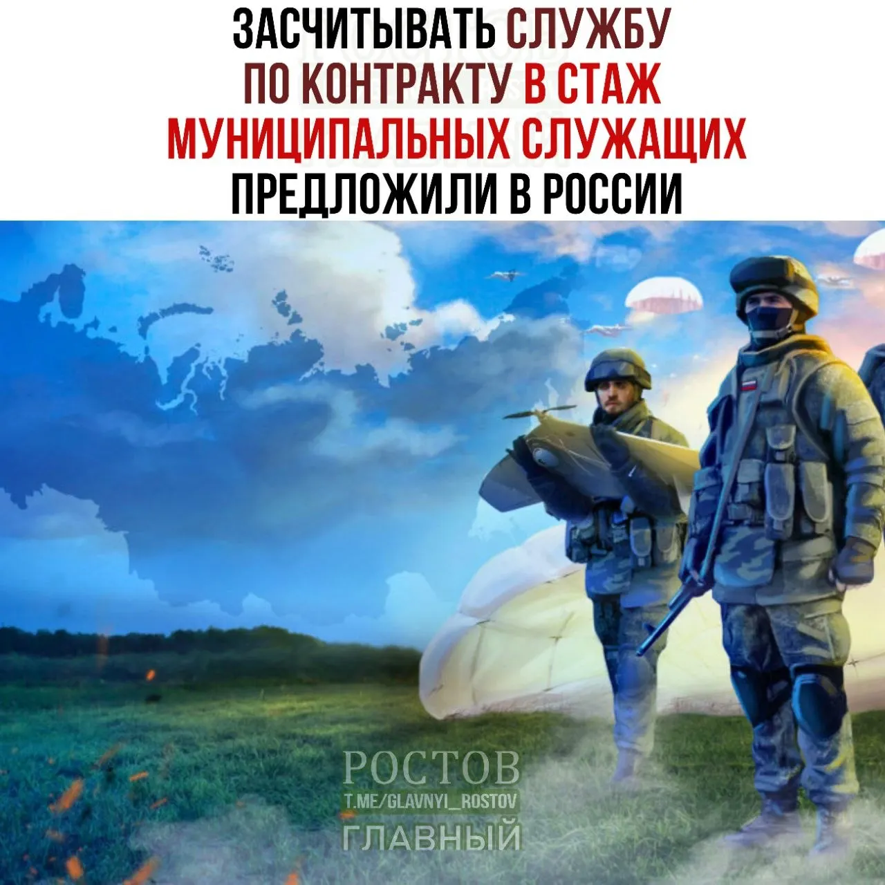 Инициатива предусматривает учет контрактной службы и опыта в силовых структурах при назначении на муниципальные должности.
