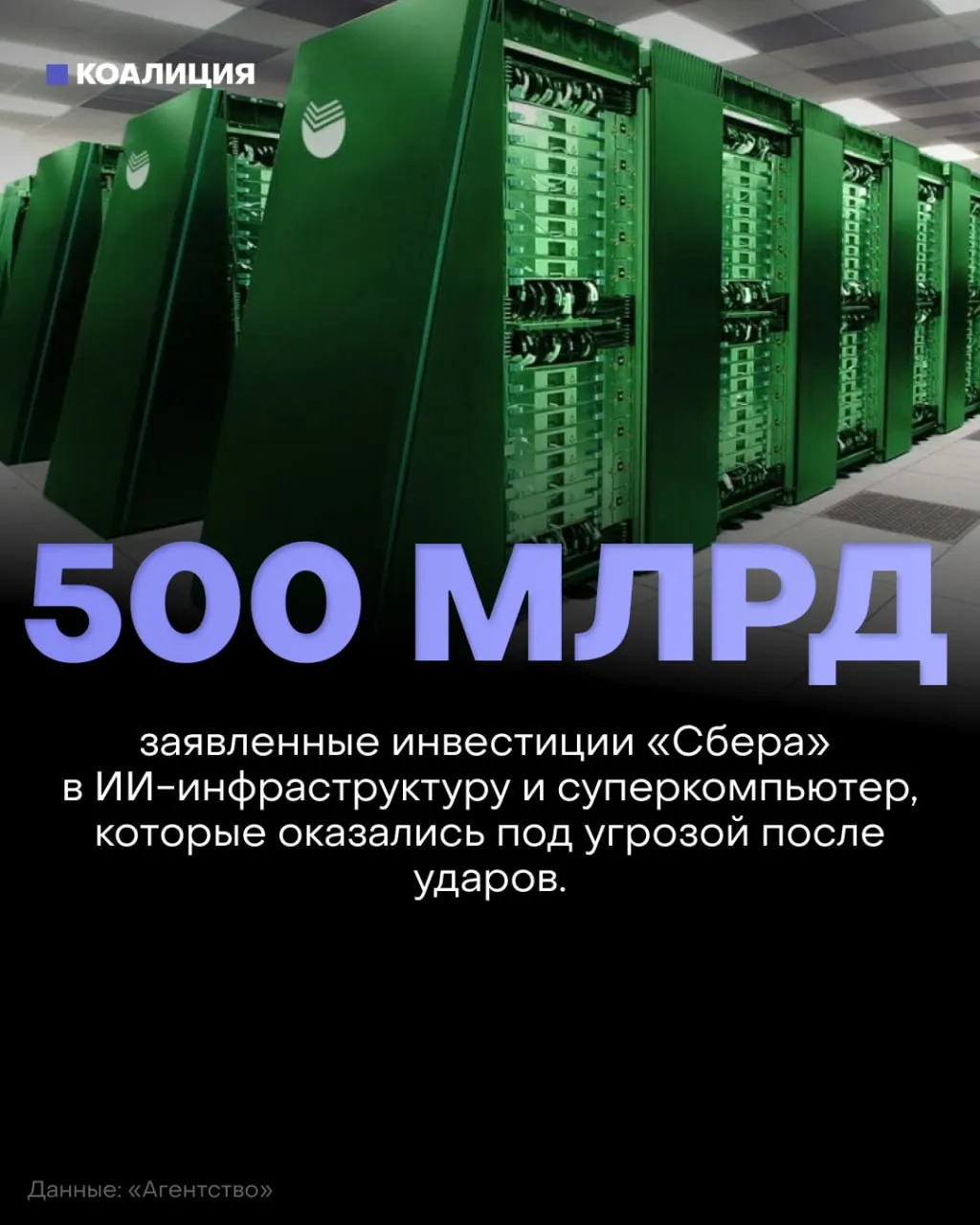 С начала спецоперации дата-центры попали под удар: сервисы доставки, такси, почты и платежей ощутили последствия, а эксперты предупреждают — рост перехода на наличные может усилиться.