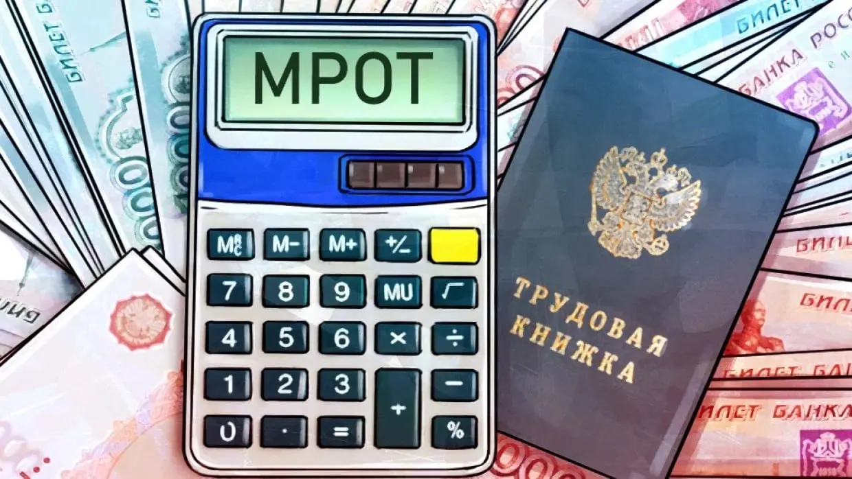 Минимальная заработная плата в стране к 2027 году достигнет около 28,9 тысяч рублей.