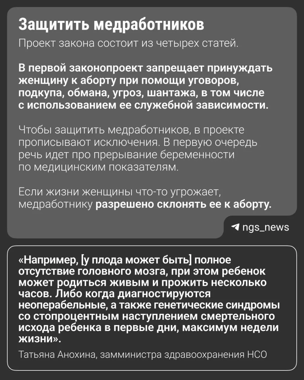 Законопроект о запрете убеждений к аборту обсуждают региональные власти. В регионе идут обсуждения и сопоставления с федеральной тенденцией, аналогичные инициативы уже применяются в ряде регионов.