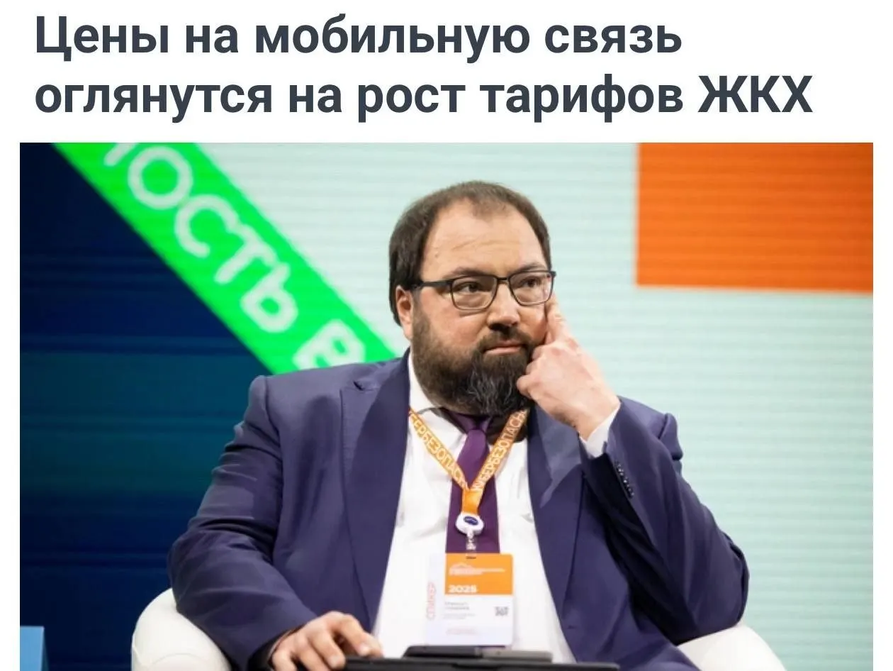 Минцифры предложило учитывать рост тарифов на коммунальные услуги при оценке повышения цен на мобильную связь, чтобы операторам хватало средств на развитие сетей.