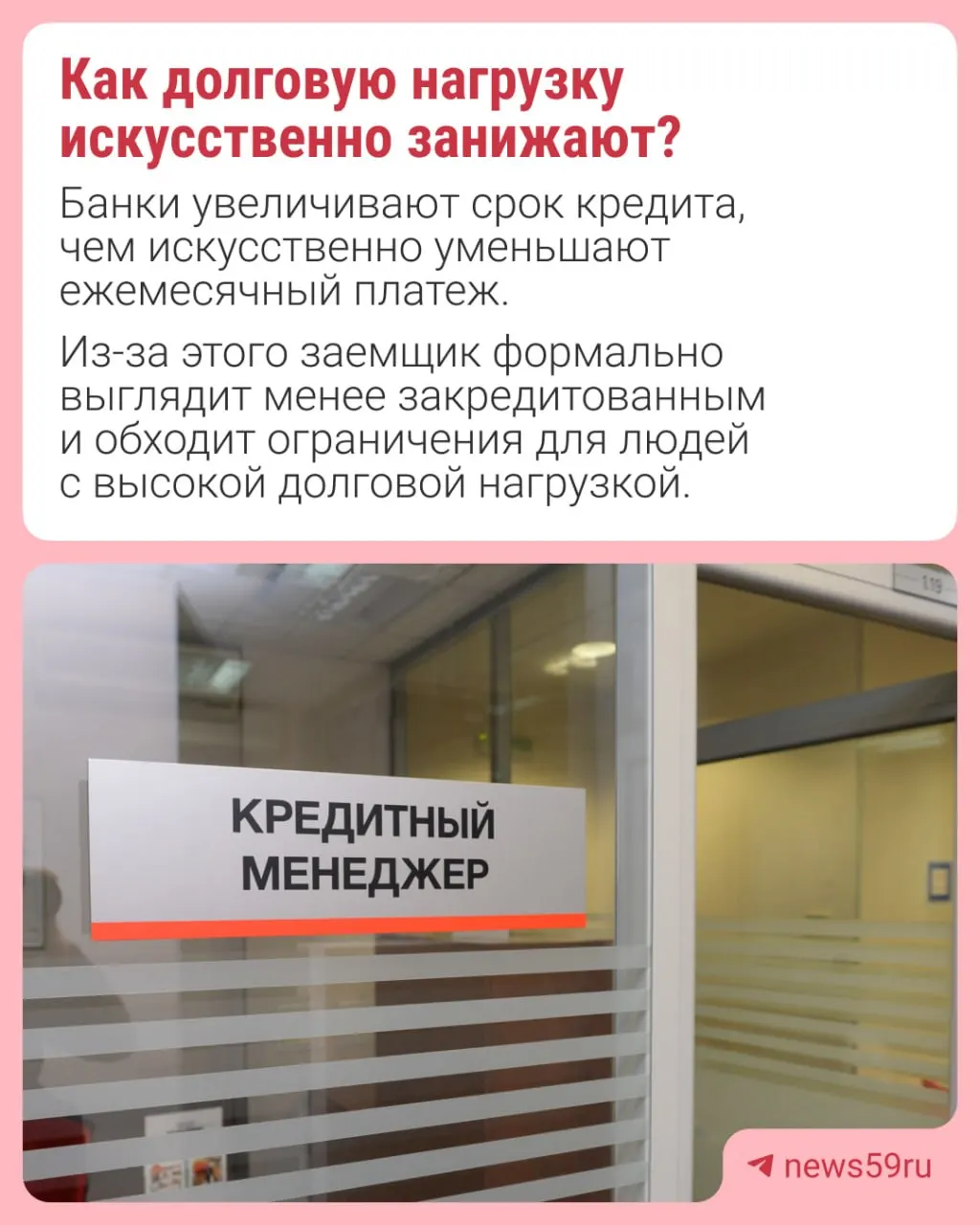 ЦБ России вводит лимиты на долю долгосрочных автокредитов в объёме выдачи займов с 2027 года, чтобы пресечь искусственное занижение долговой нагрузки заемщиков.