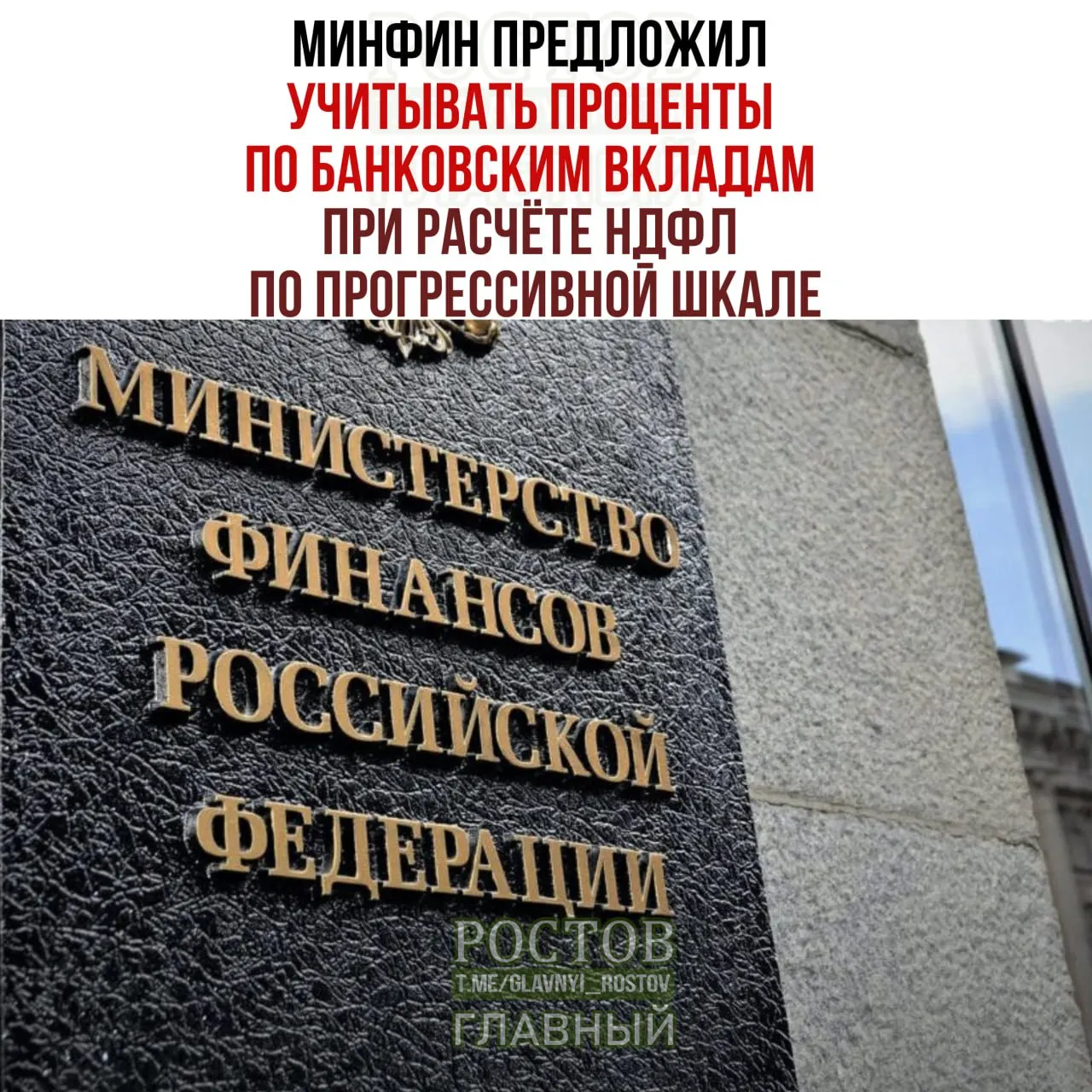 Новое предложение затронет россиян с высокими доходами: проценты по вкладам могут учитываться вместе с общим доходом, что повлияет на размер налога.