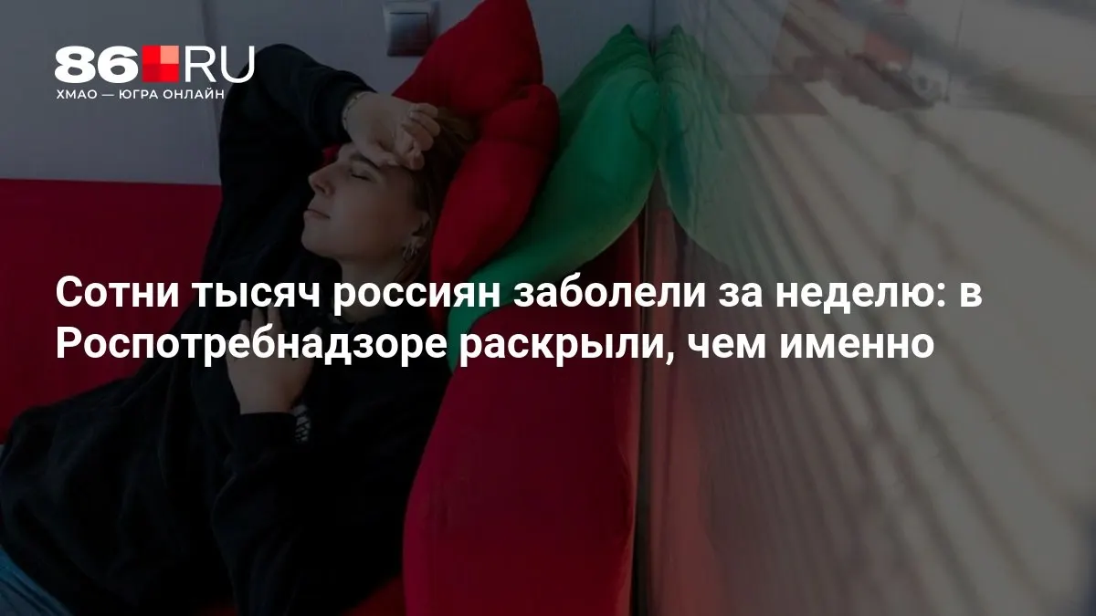Продолжается эпидемия: специалисты объясняют причины роста заболеваемости и рекомендуют меры профилактики.